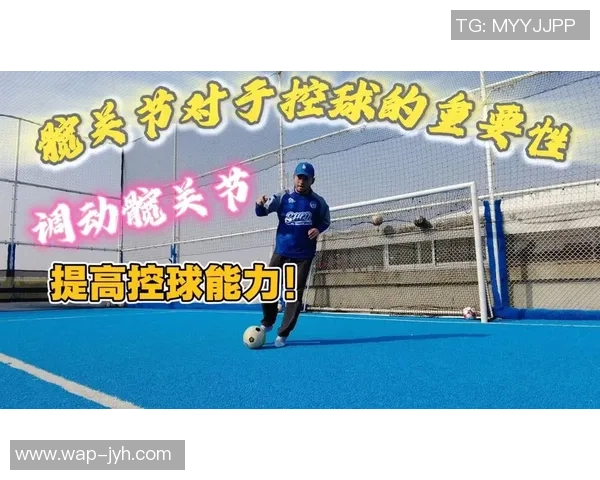 足球收脚技巧解析助你提升射门精准度与控球能力